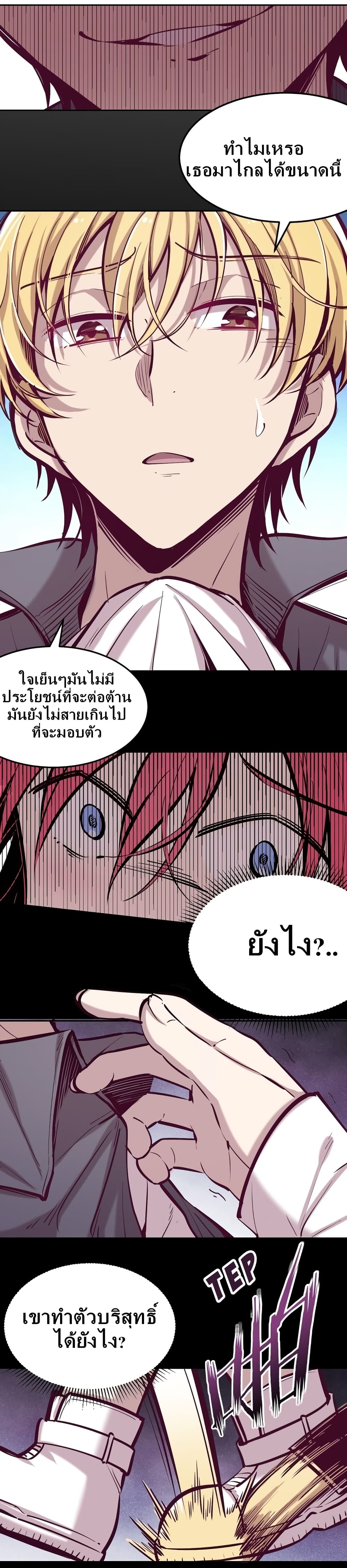 อ่านการ์ตูน Demon X Angel, Can’t Get Along! 25 ภาพที่ 24