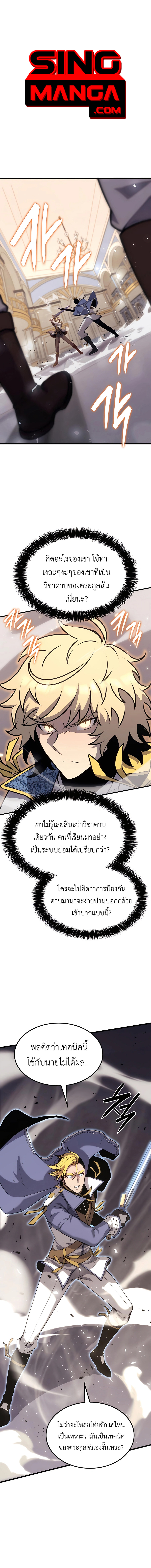 อ่านการ์ตูน The Counts Youngest Son is A Player 22 ภาพที่ 1