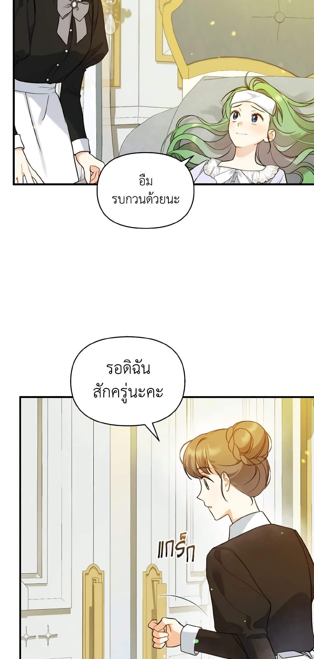 อ่านการ์ตูน I Became The Younger Sister Of A Regretful Obsessive Male Lead 31 ภาพที่ 32