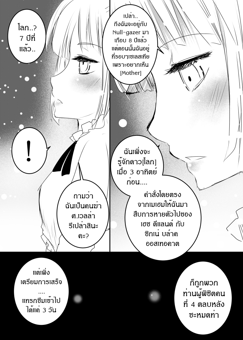 อ่านการ์ตูน Path A waY 127 ภาพที่ 9