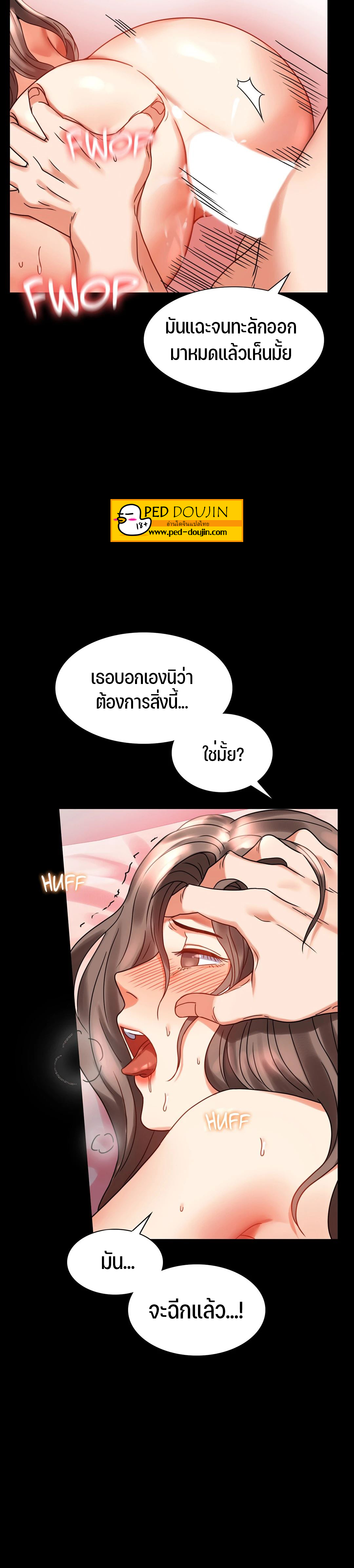 อ่านการ์ตูน iLLiciTLove 22 ภาพที่ 6