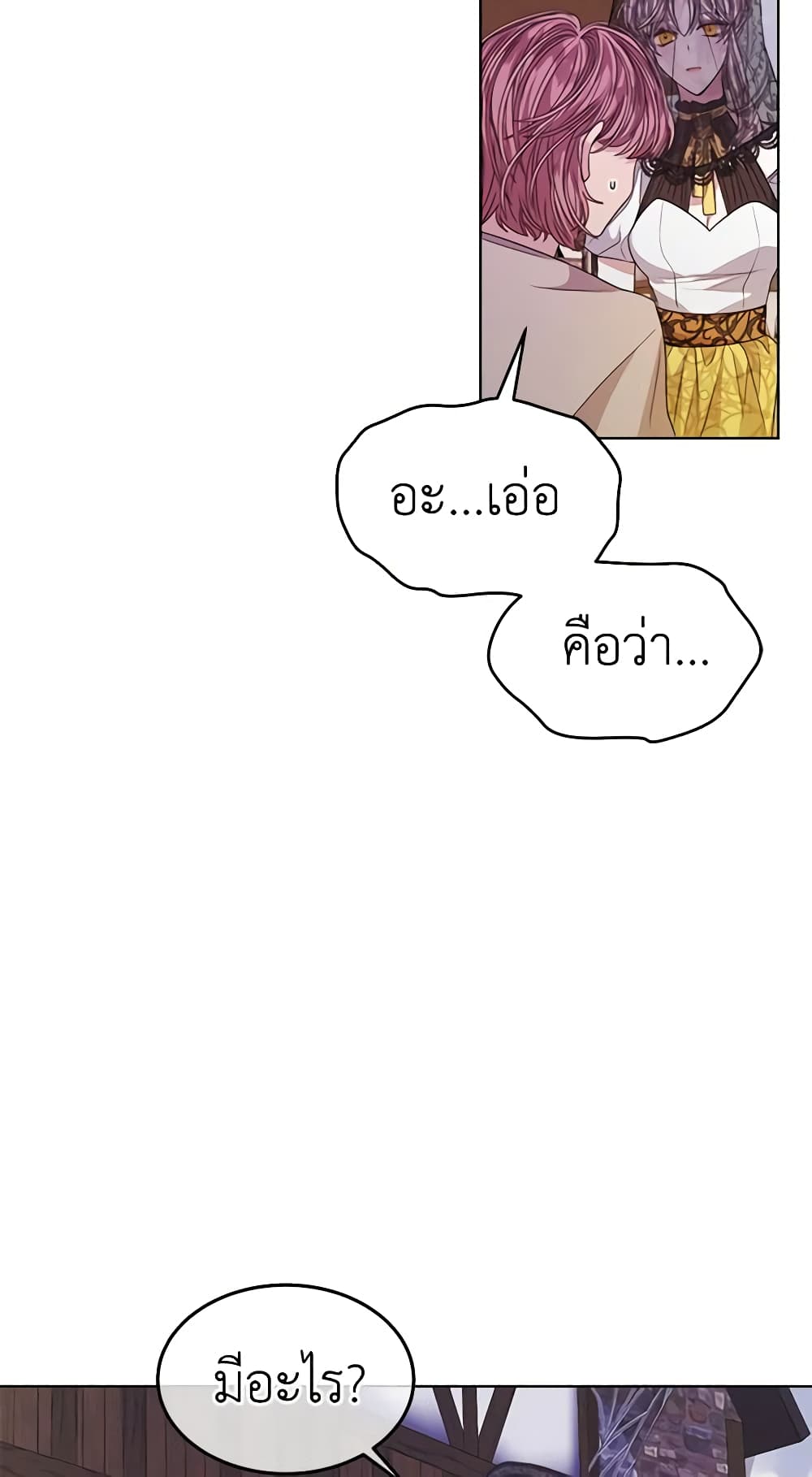 อ่านการ์ตูน I’m Tired of Novel Transmigration 36 ภาพที่ 60