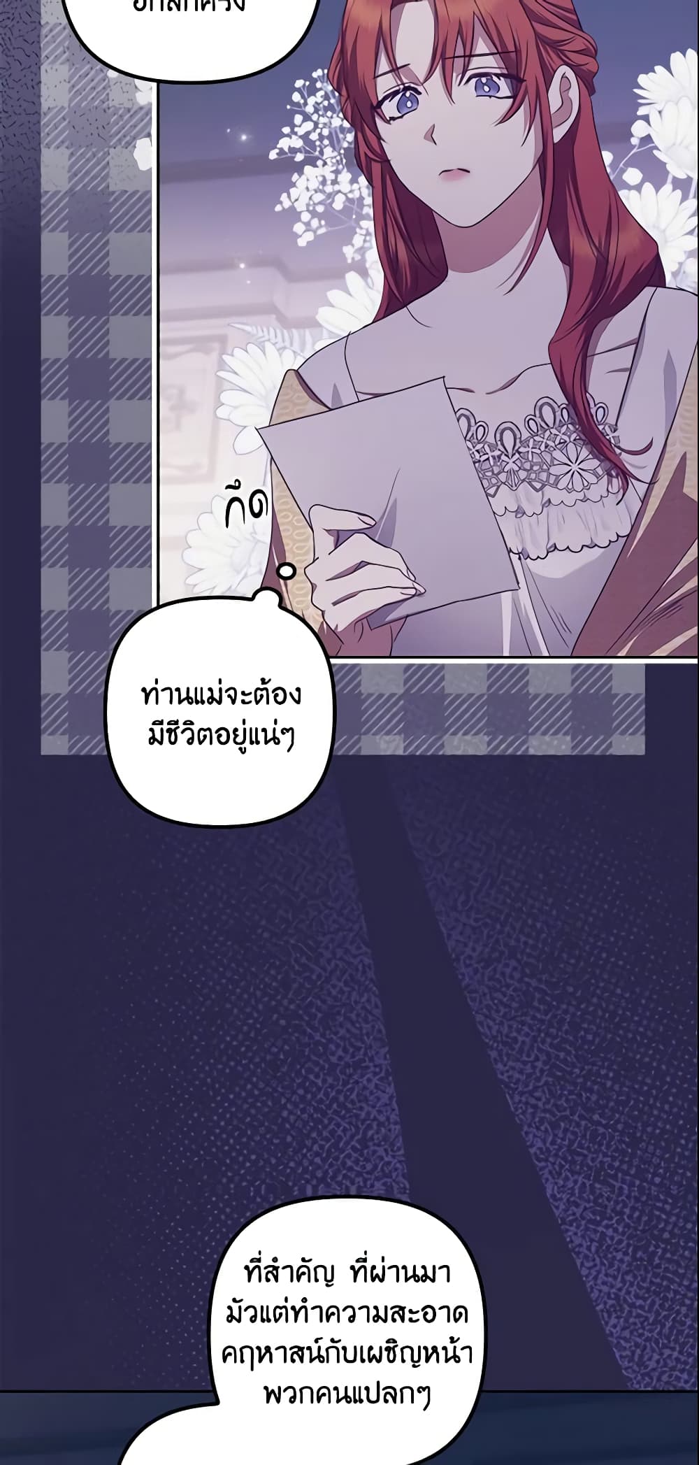 อ่านการ์ตูน The Abandoned Bachelorette Enjoys Her Simple Life 14 ภาพที่ 29