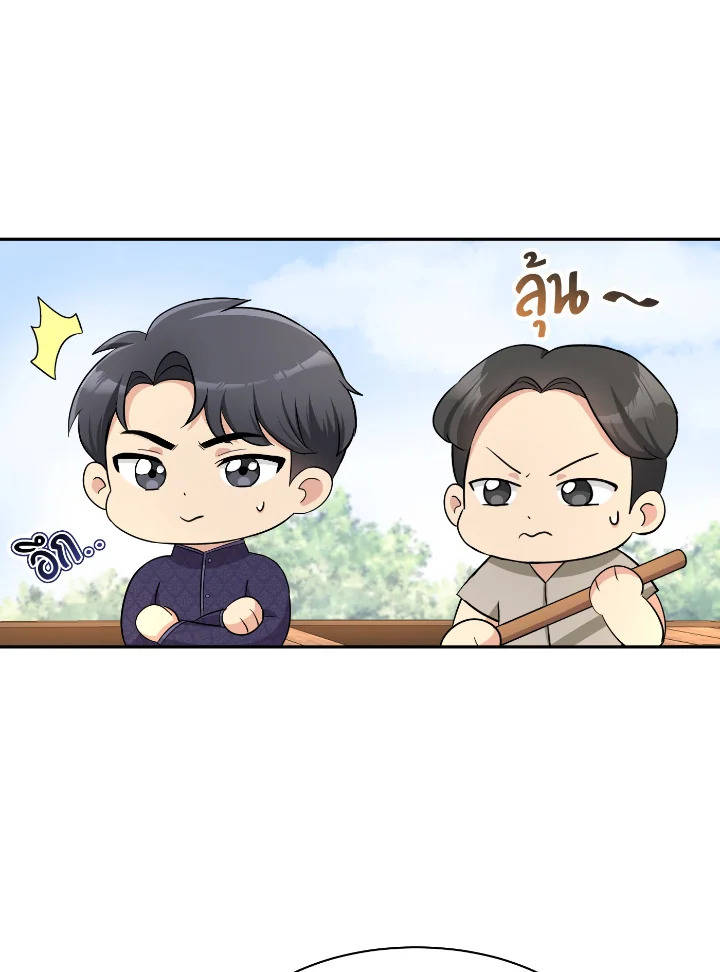 อ่านการ์ตูน บุพเพสันนิวาส 31 ภาพที่ 16