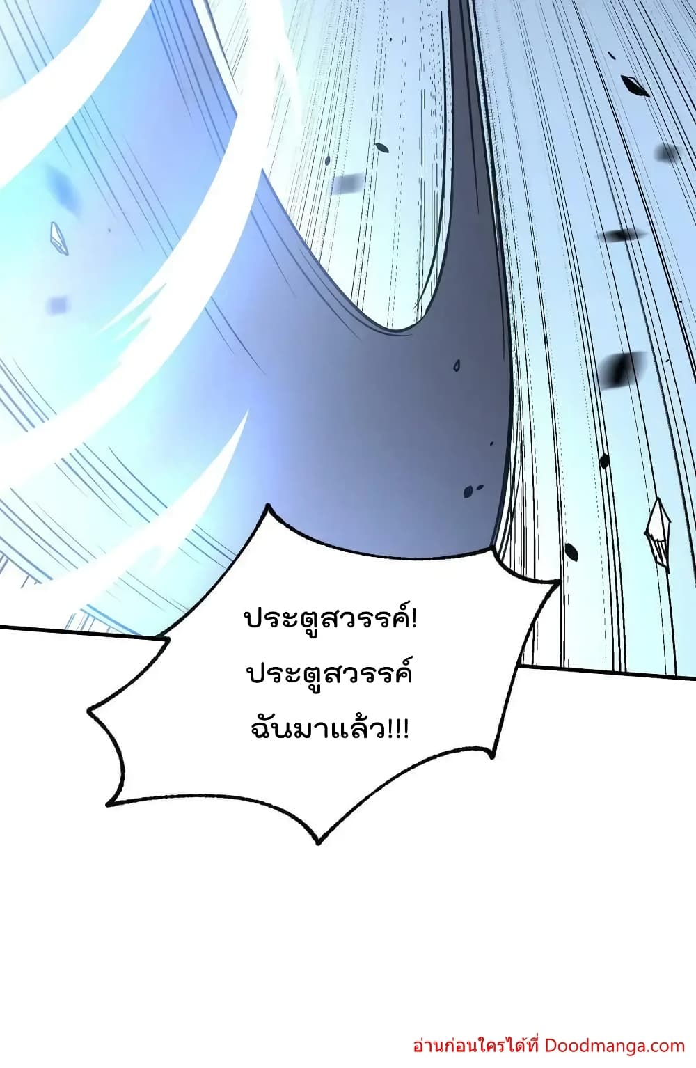 อ่านการ์ตูน I Am Invincible After Going Down the Mountain 43 ภาพที่ 64