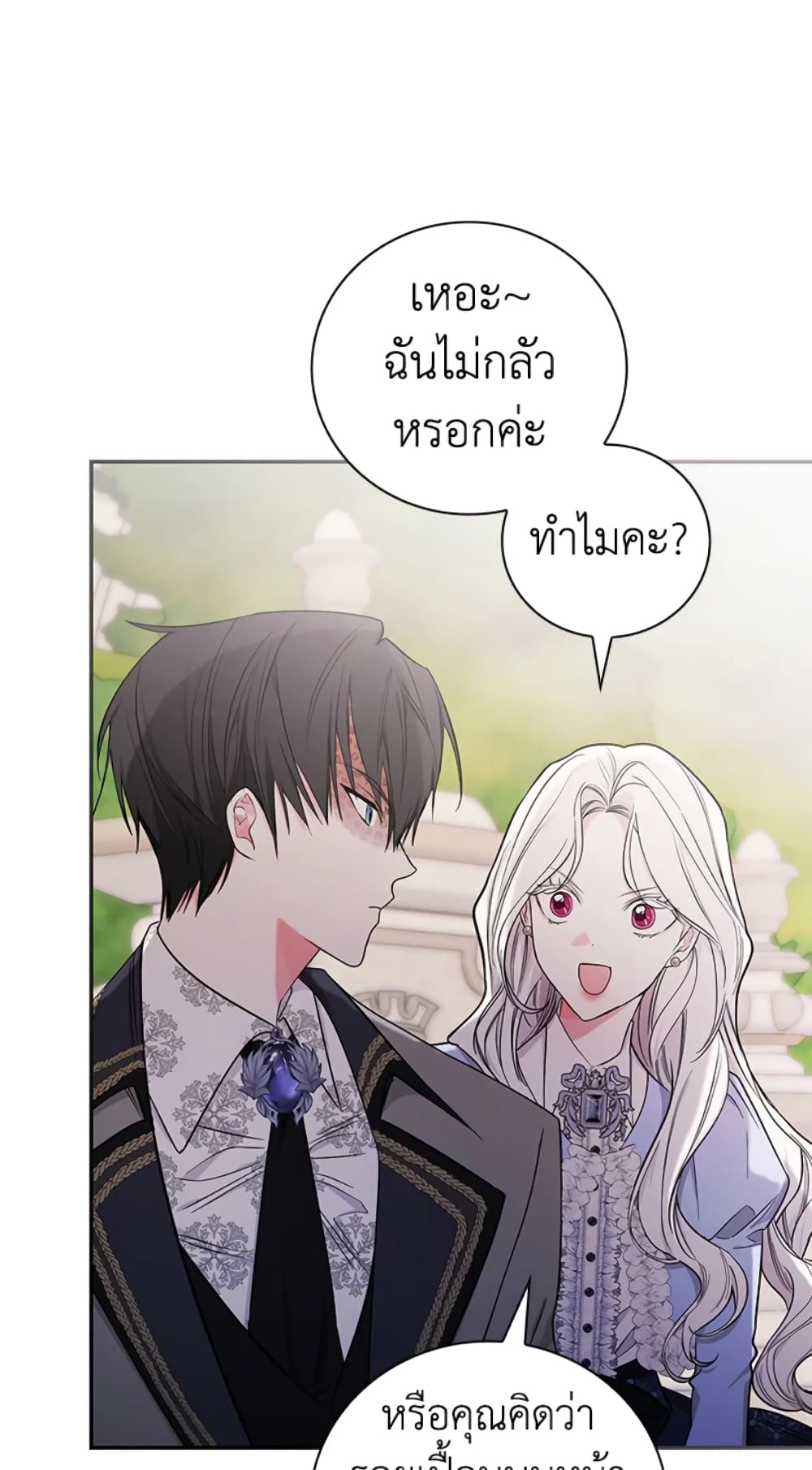 อ่านการ์ตูน I’ll Become the Mother of the Hero 25 ภาพที่ 17