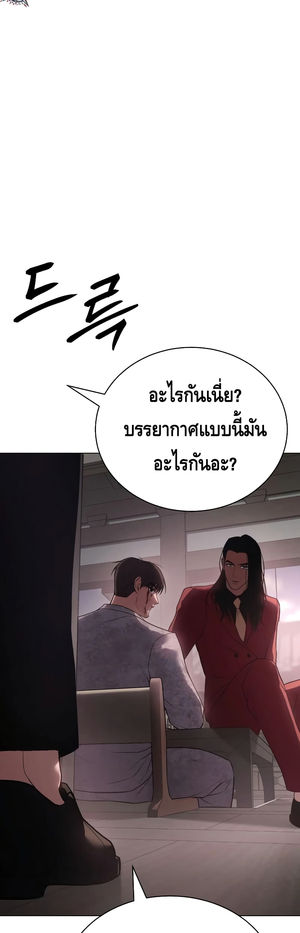 อ่านการ์ตูน BaekXX 20 ภาพที่ 73