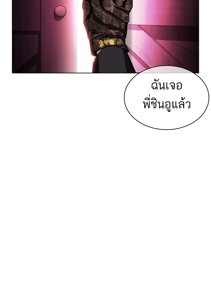 อ่านการ์ตูน Lookism 386 ภาพที่ 159