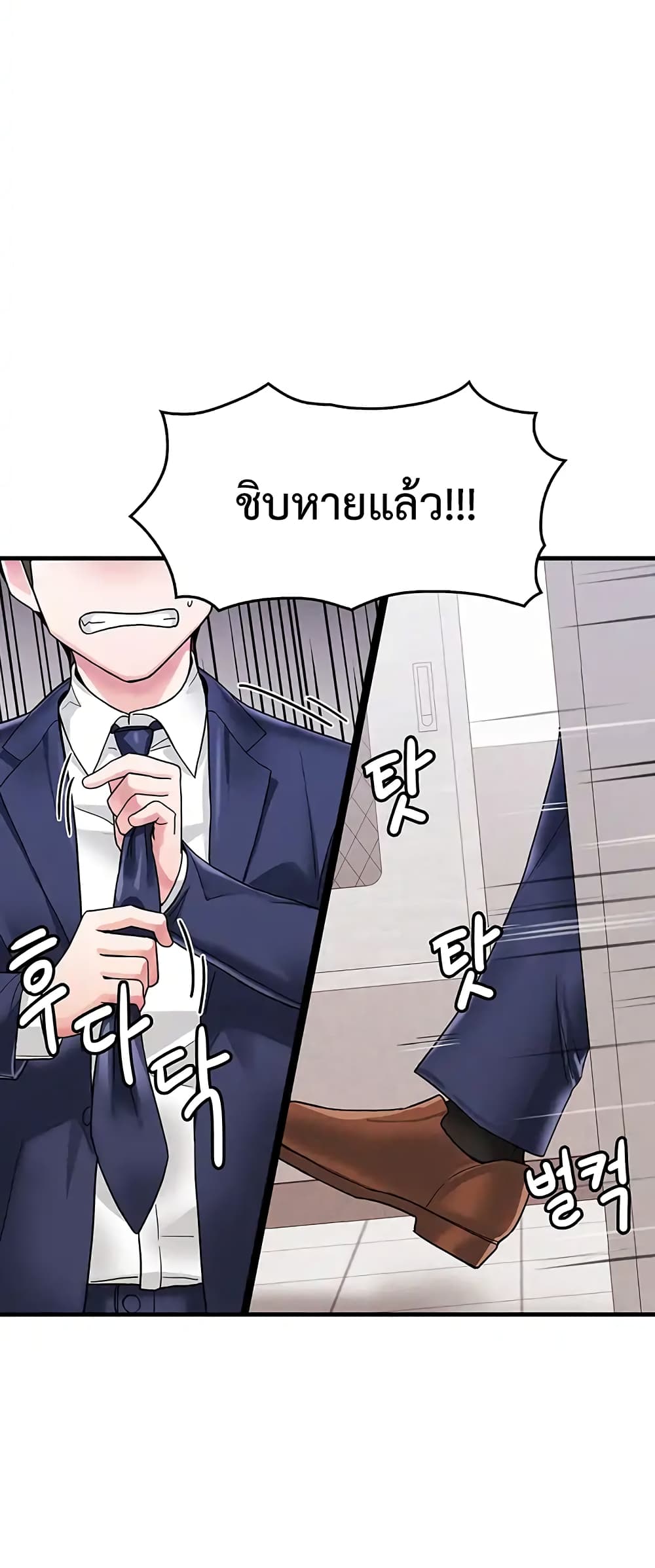 อ่านการ์ตูน Relationship Reverse Button Let’s Make Her Submissive 1 ภาพที่ 4