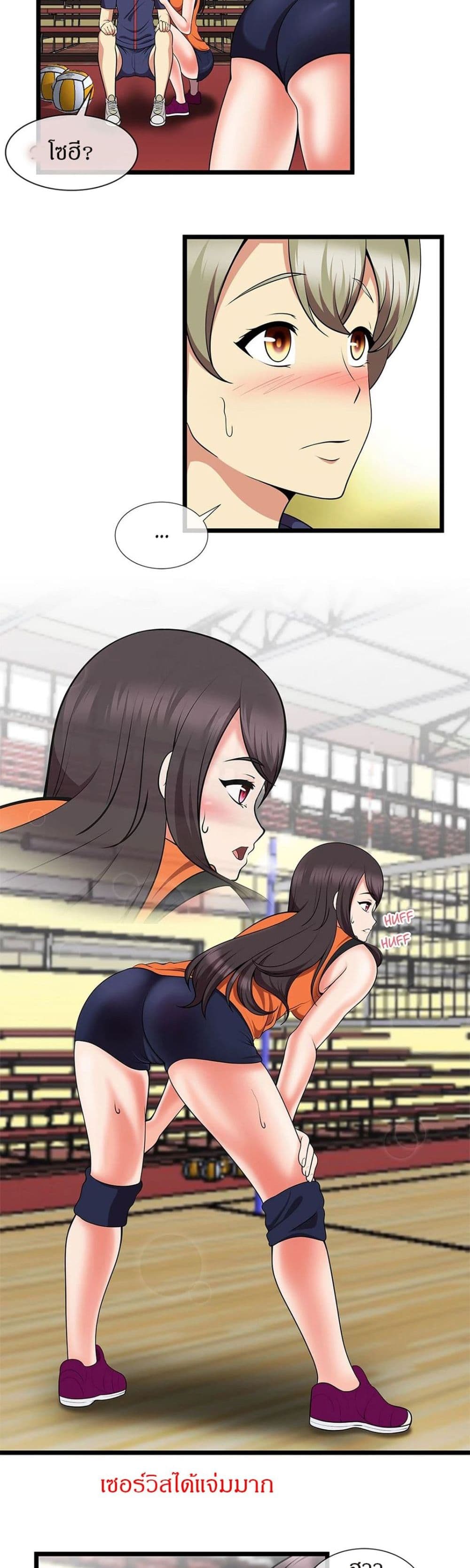 อ่านการ์ตูน The Naughty Volleyball Team 2 ภาพที่ 21