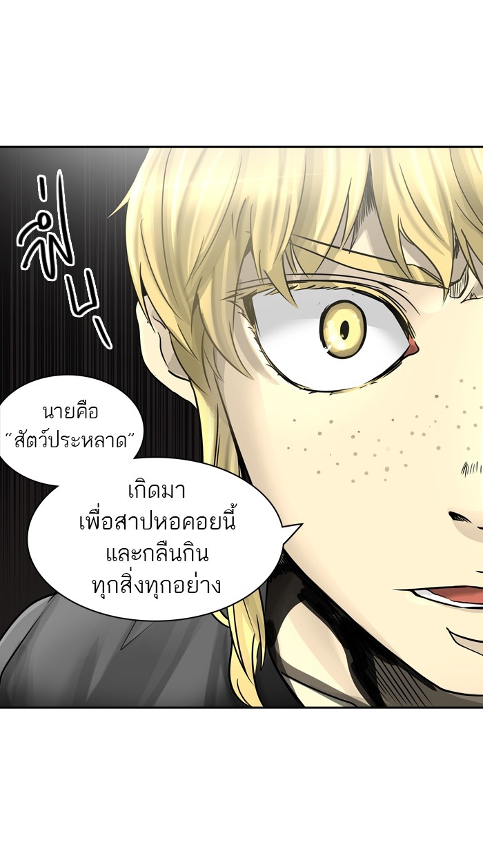 อ่านการ์ตูน Tower of God 394 ภาพที่ 88