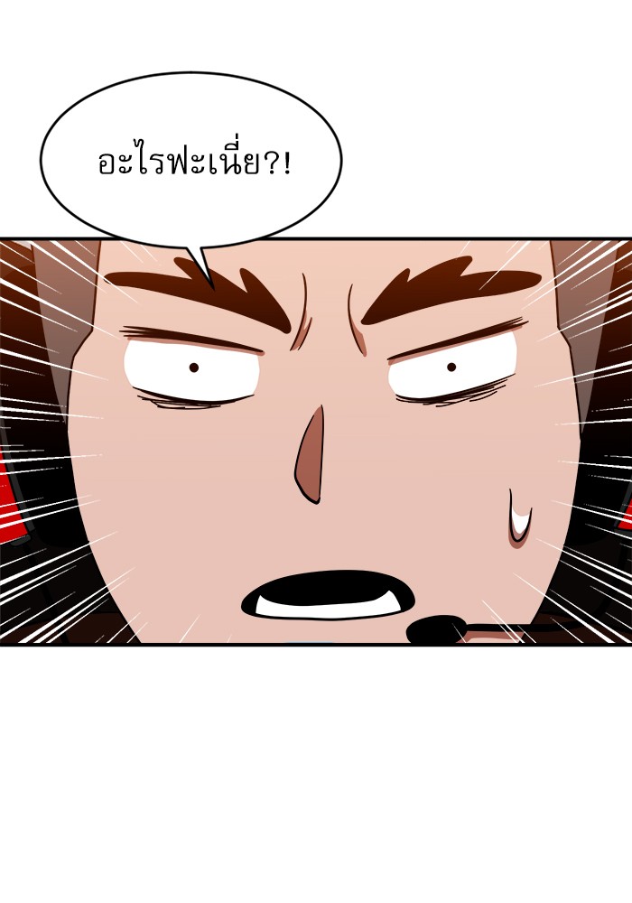 อ่านการ์ตูน Double Click 69 ภาพที่ 120