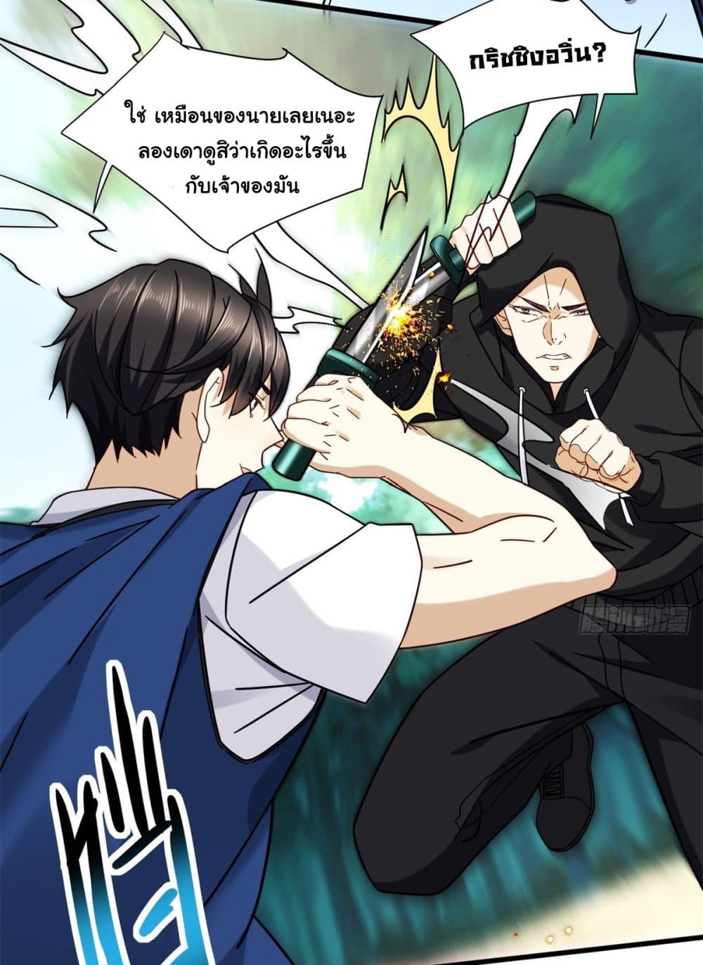 อ่านการ์ตูน The New best All-Rounder in The City 35 ภาพที่ 23