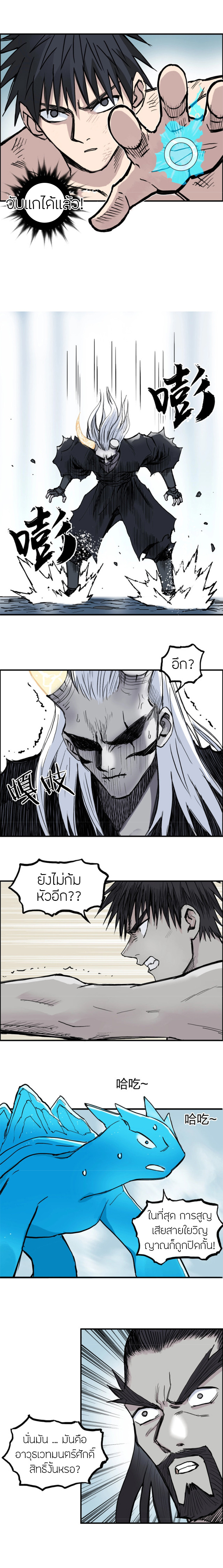 อ่านการ์ตูน Super Cube 228 ภาพที่ 17