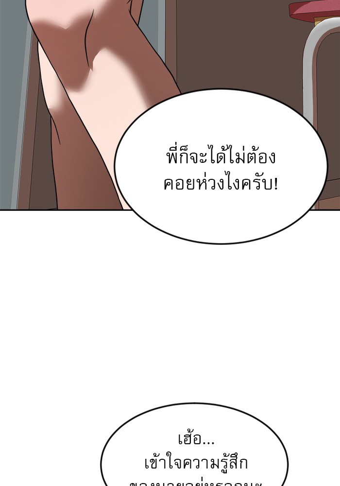 อ่านการ์ตูน Double Click 78 ภาพที่ 21