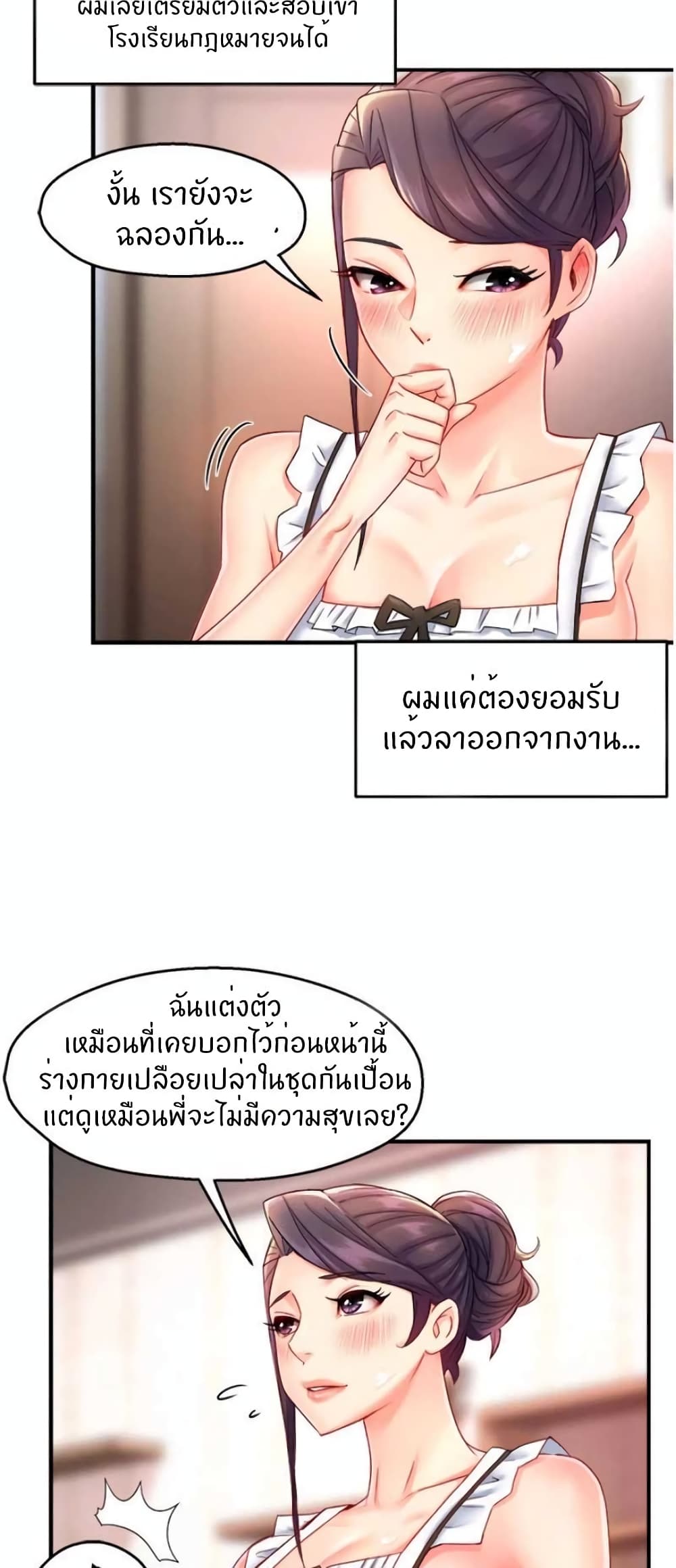 อ่านการ์ตูน Team Leader, This is A Report 54 ภาพที่ 46