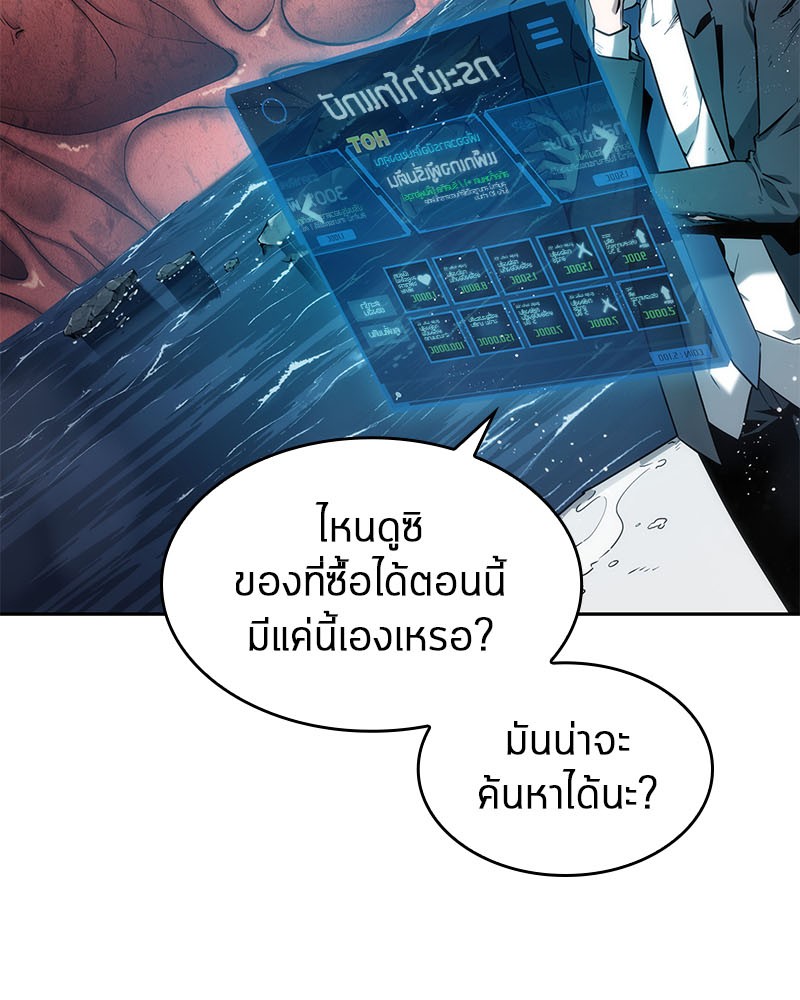 อ่านการ์ตูน Omniscient Reader 14 ภาพที่ 71