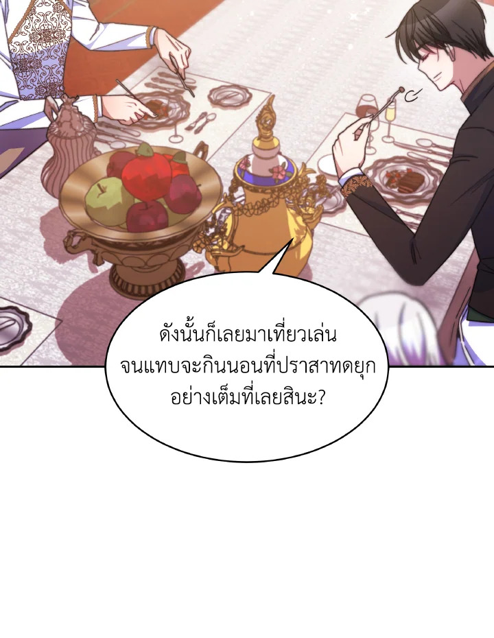 อ่านการ์ตูน Evangeline After the Ending 31 ภาพที่ 59