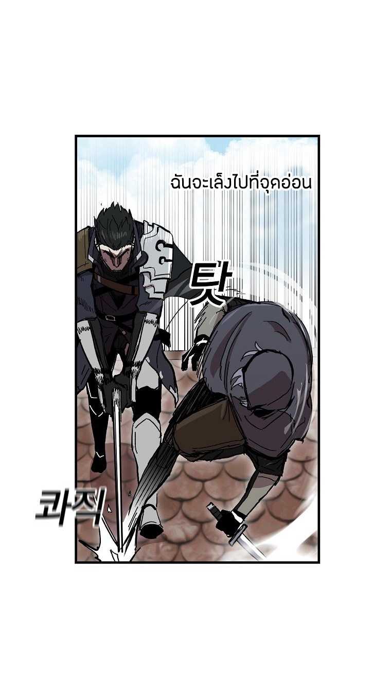 อ่านการ์ตูน Solo Bug Player 8 ภาพที่ 30