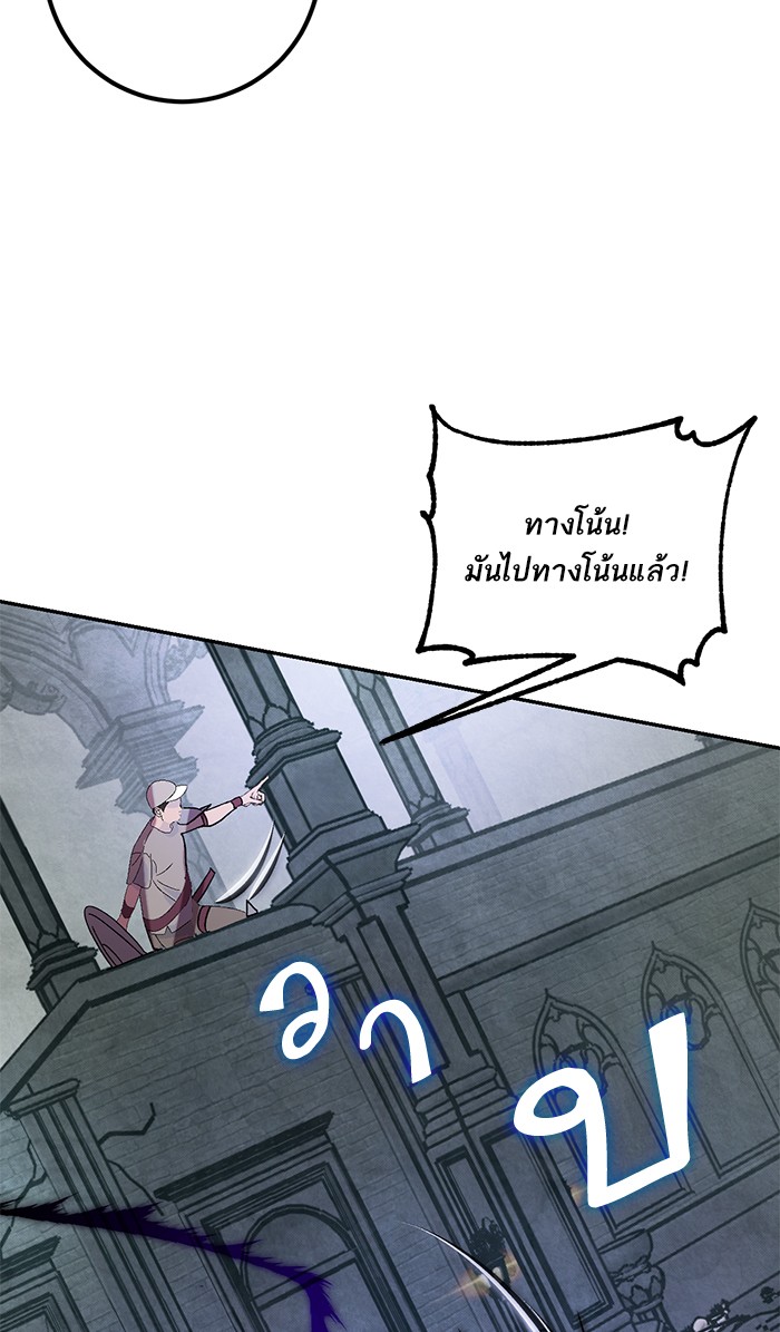 อ่านการ์ตูน Return to Player  46 ภาพที่ 52