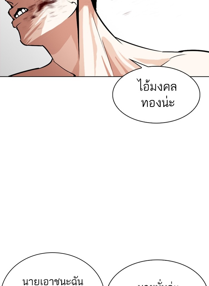 อ่านการ์ตูน Lookism 273 ภาพที่ 37