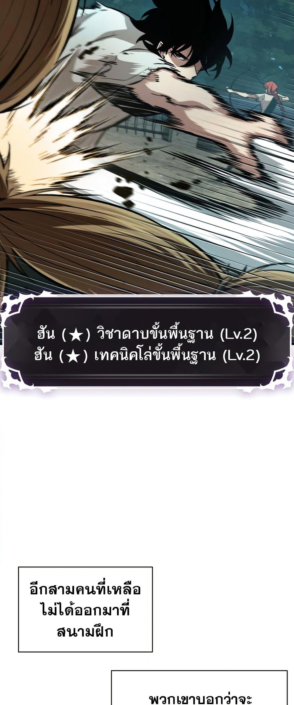 อ่านการ์ตูน Pick Me Up, Infinite Gacha 4 ภาพที่ 40