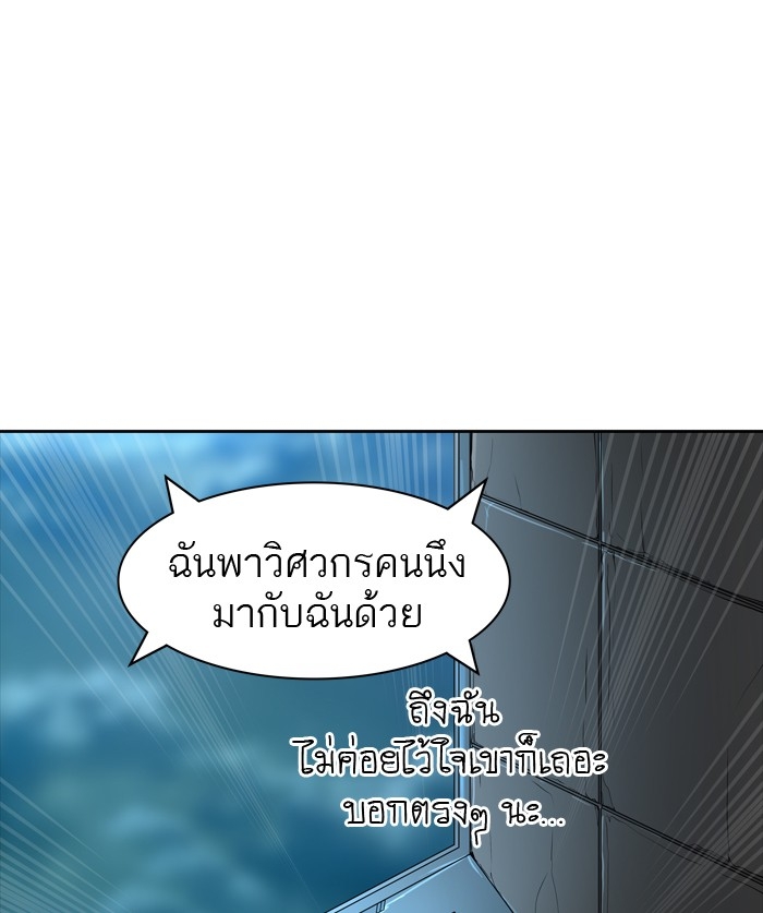 อ่านการ์ตูน Tower of God 423 ภาพที่ 73