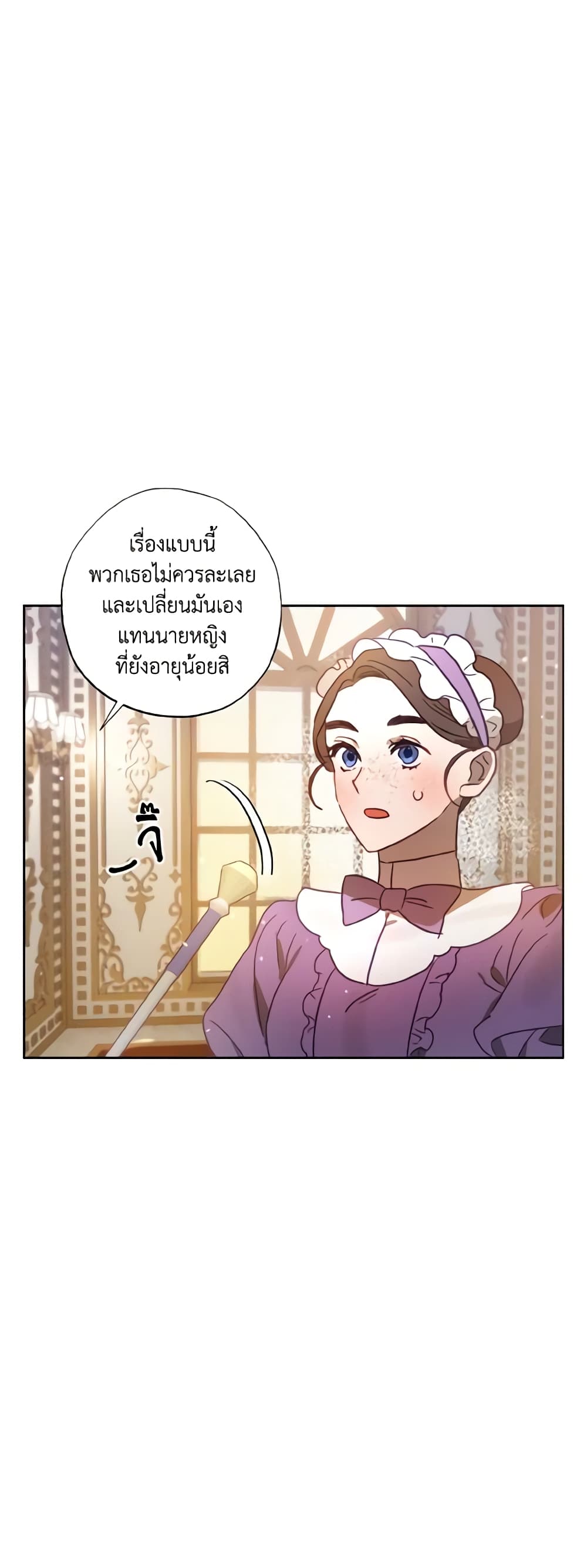 อ่านการ์ตูน I Failed to Divorce My Husband 23 ภาพที่ 54