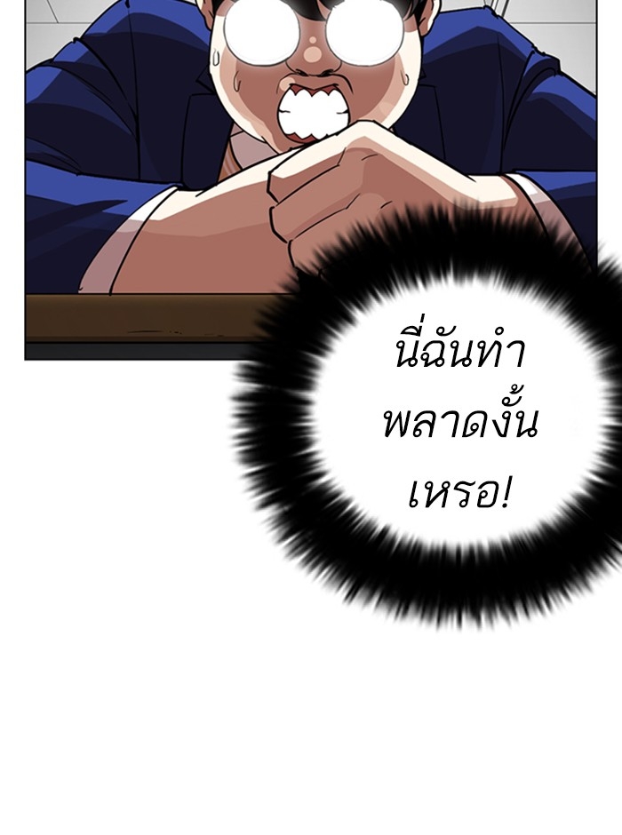 อ่านการ์ตูน Lookism 249 ภาพที่ 169