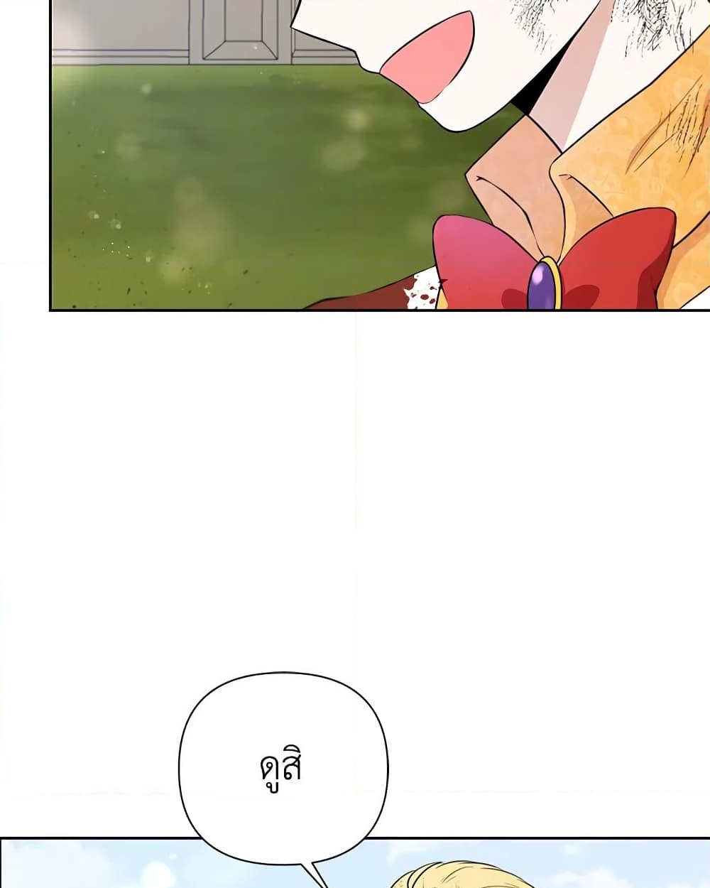 อ่านการ์ตูน The Wicked Little Princess 21 ภาพที่ 6