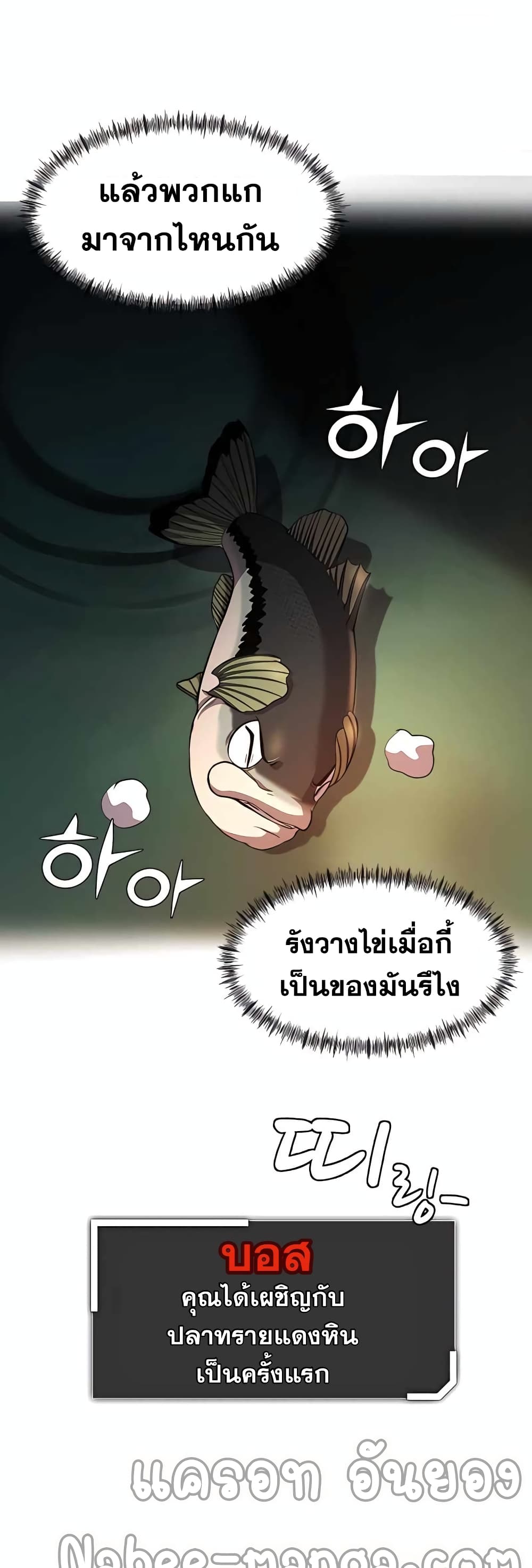 อ่านการ์ตูน Surviving As a Fish 7 ภาพที่ 10