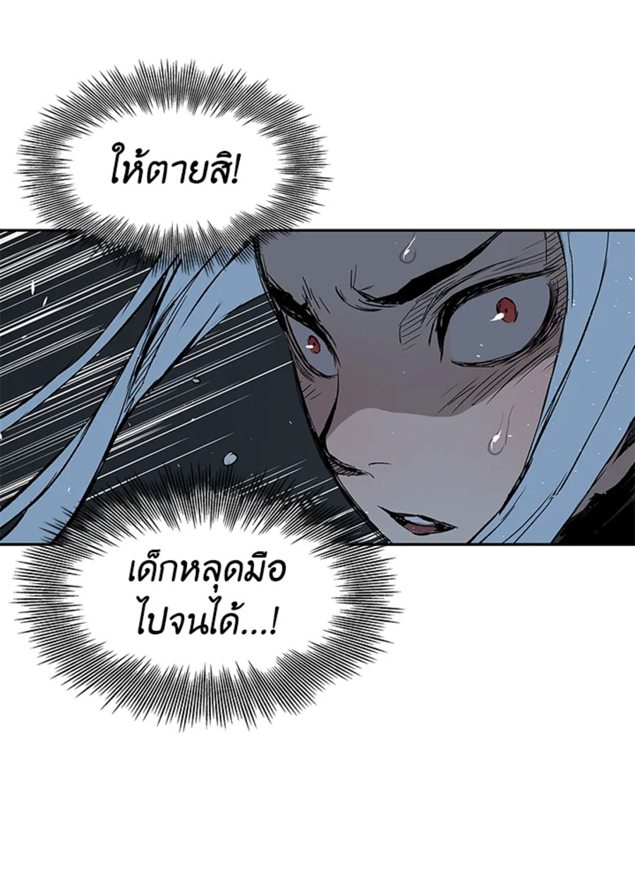 อ่านการ์ตูน Sword Sheath’s Child 39 ภาพที่ 115