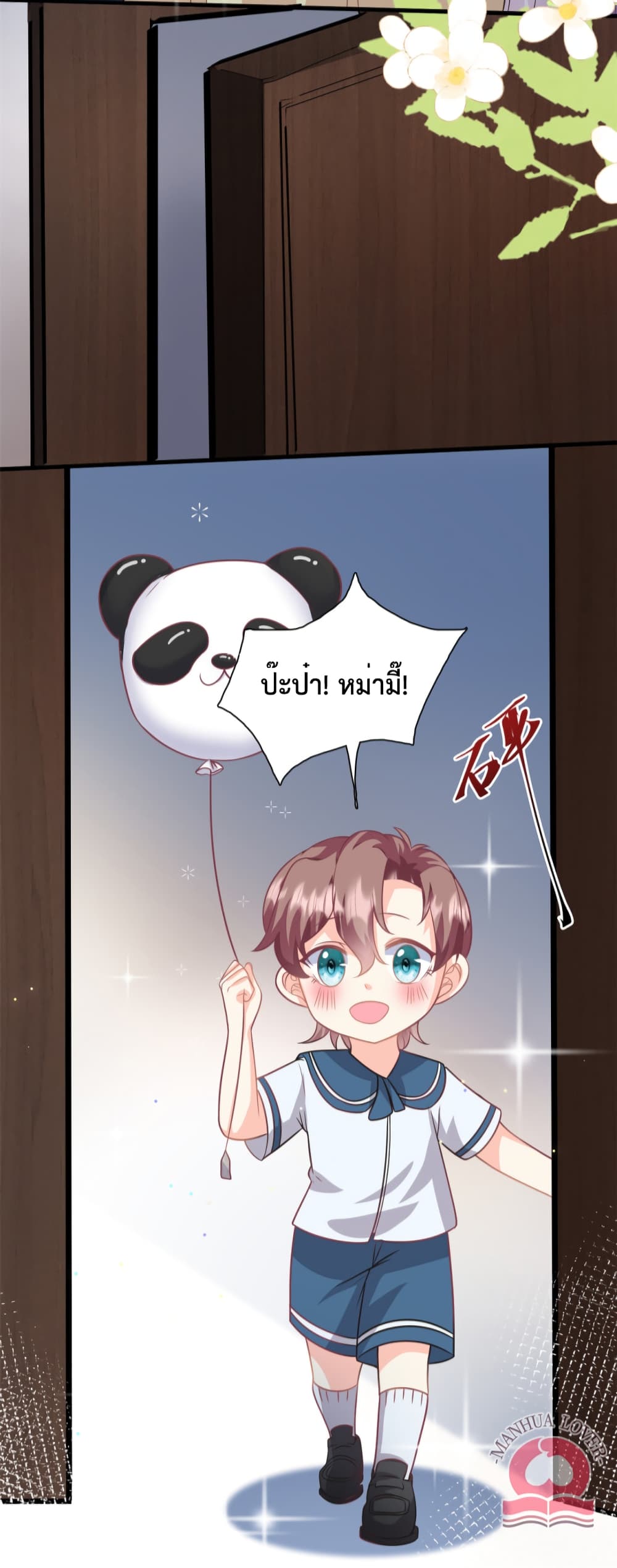 อ่านการ์ตูน Your Heart Is Safe Now 45 ภาพที่ 22