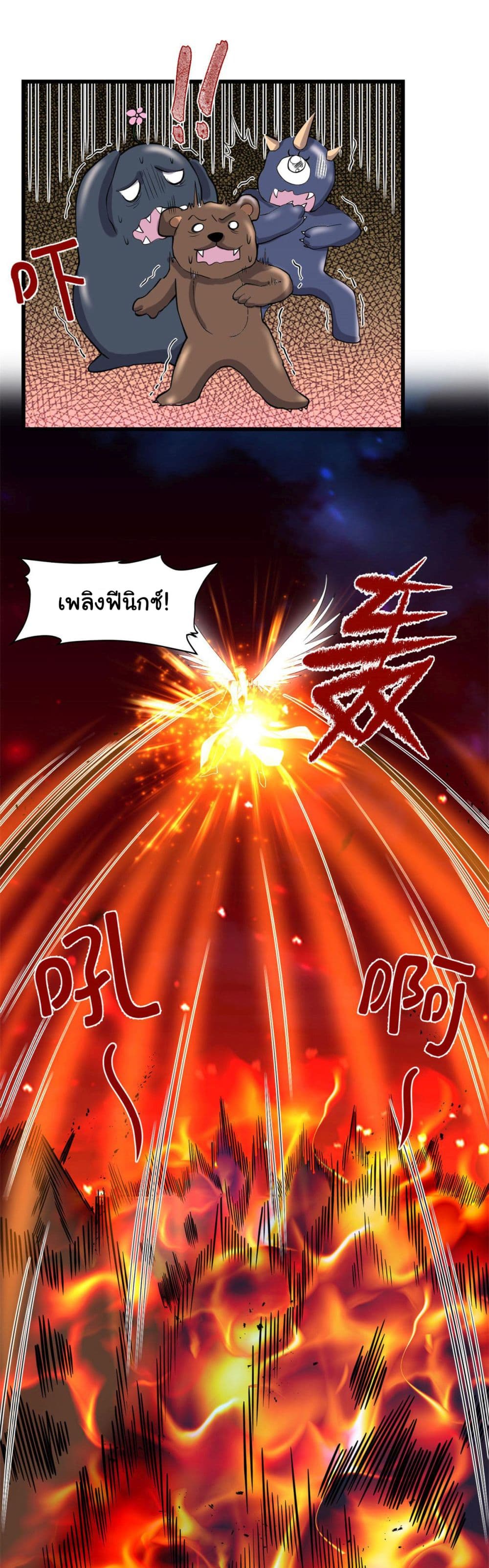 อ่านการ์ตูน I might be A Fake Fairy 254 ภาพที่ 13