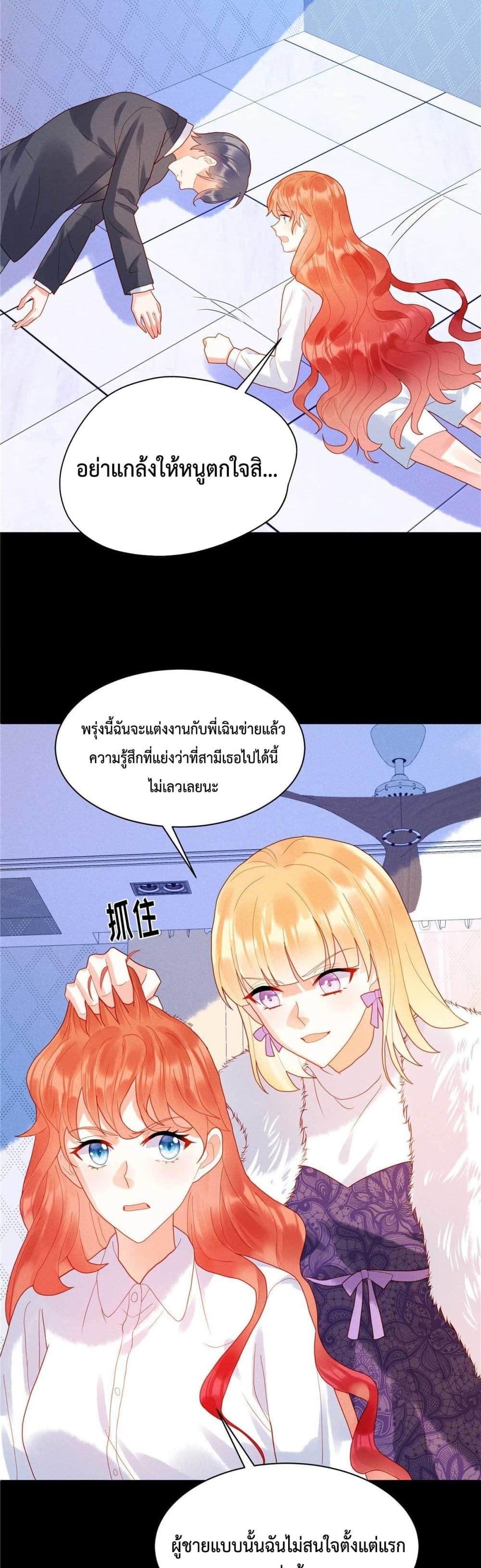 อ่านการ์ตูน Pleasure of Love 1 ภาพที่ 15