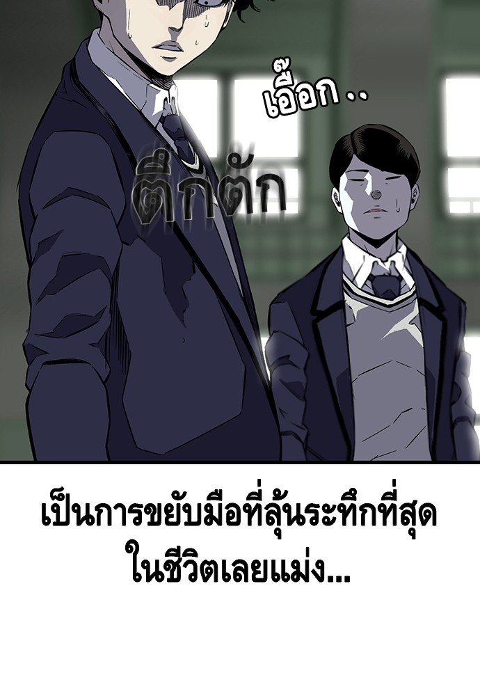 อ่านการ์ตูน King Game 4 ภาพที่ 66