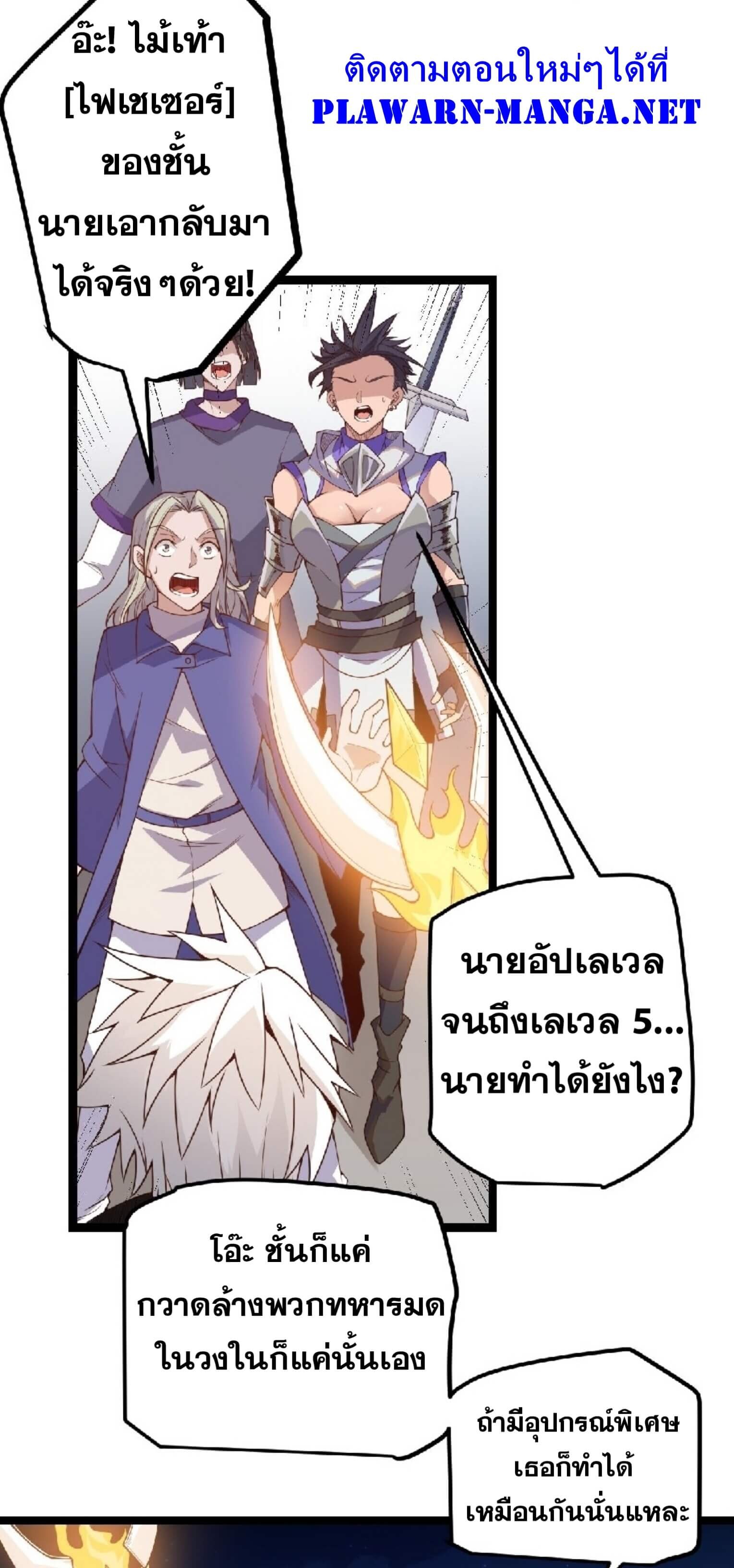 อ่านการ์ตูน The Game That I Came From 7 ภาพที่ 15