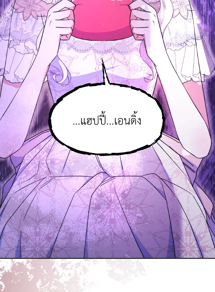 อ่านการ์ตูน Evangeline After the Ending 51 ภาพที่ 70