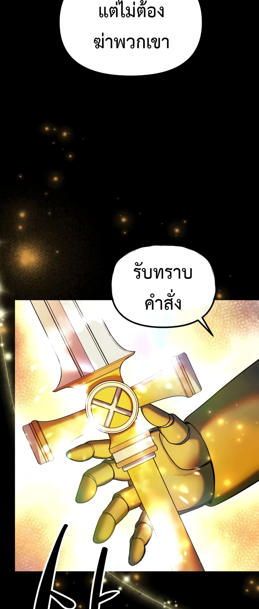 อ่านการ์ตูน Golden Mage 12 ภาพที่ 50