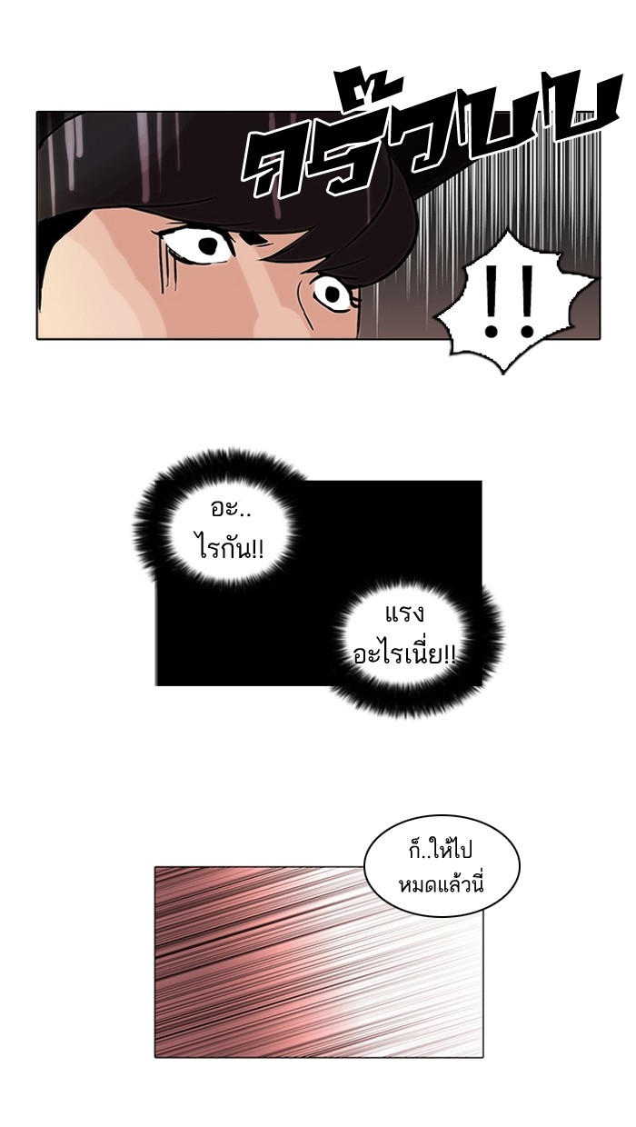 อ่านการ์ตูน Lookism 46 ภาพที่ 41