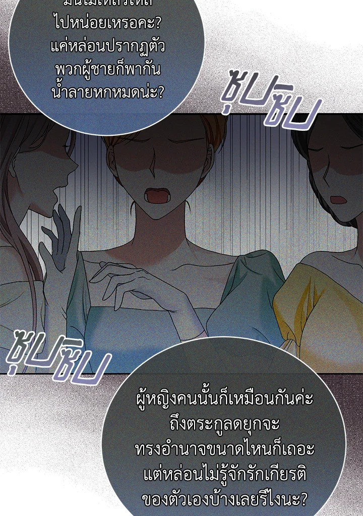 อ่านการ์ตูน The Mistress Runs Away 1 ภาพที่ 46