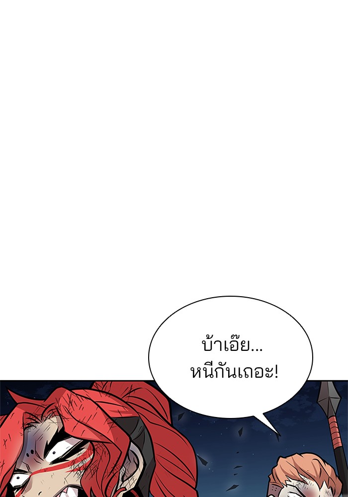 อ่านการ์ตูน Villain to Kill 53 ภาพที่ 23