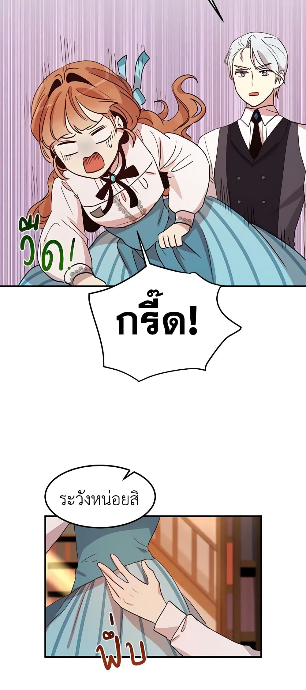 อ่านการ์ตูน What’s Wrong With You, Duke 13 ภาพที่ 32