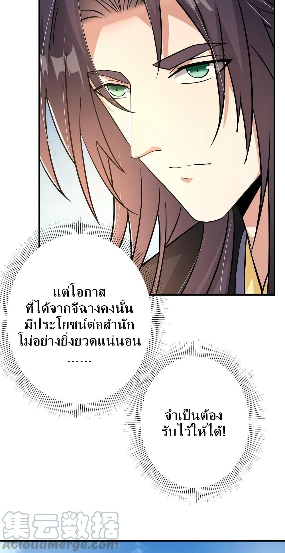 อ่านการ์ตูน Keep A Low Profile 137 ภาพที่ 33