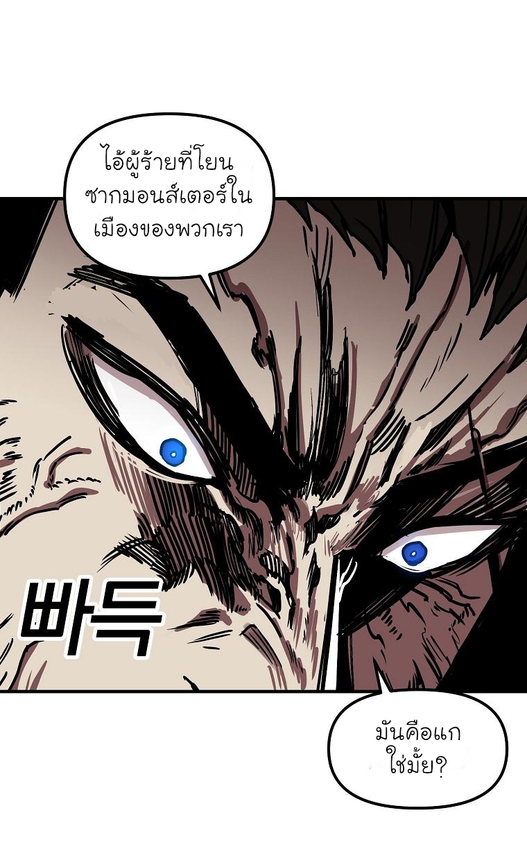 อ่านการ์ตูน Solo Bug Player 7 ภาพที่ 70