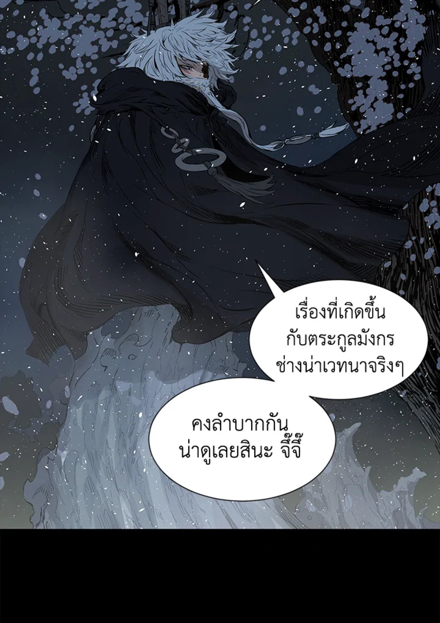 อ่านการ์ตูน Sword Sheath’s Child 34 ภาพที่ 44