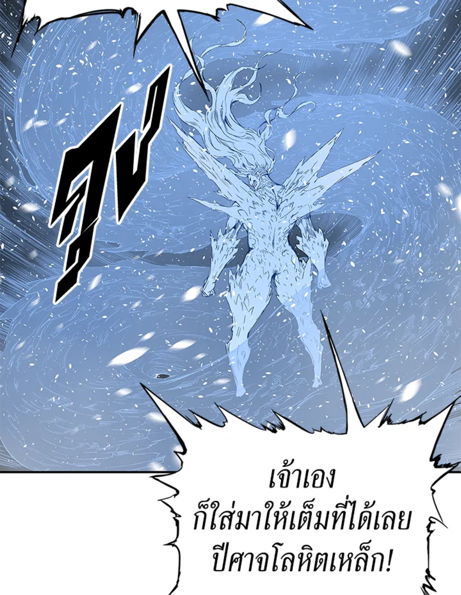 อ่านการ์ตูน Sword Sheath’s Child 34 ภาพที่ 85