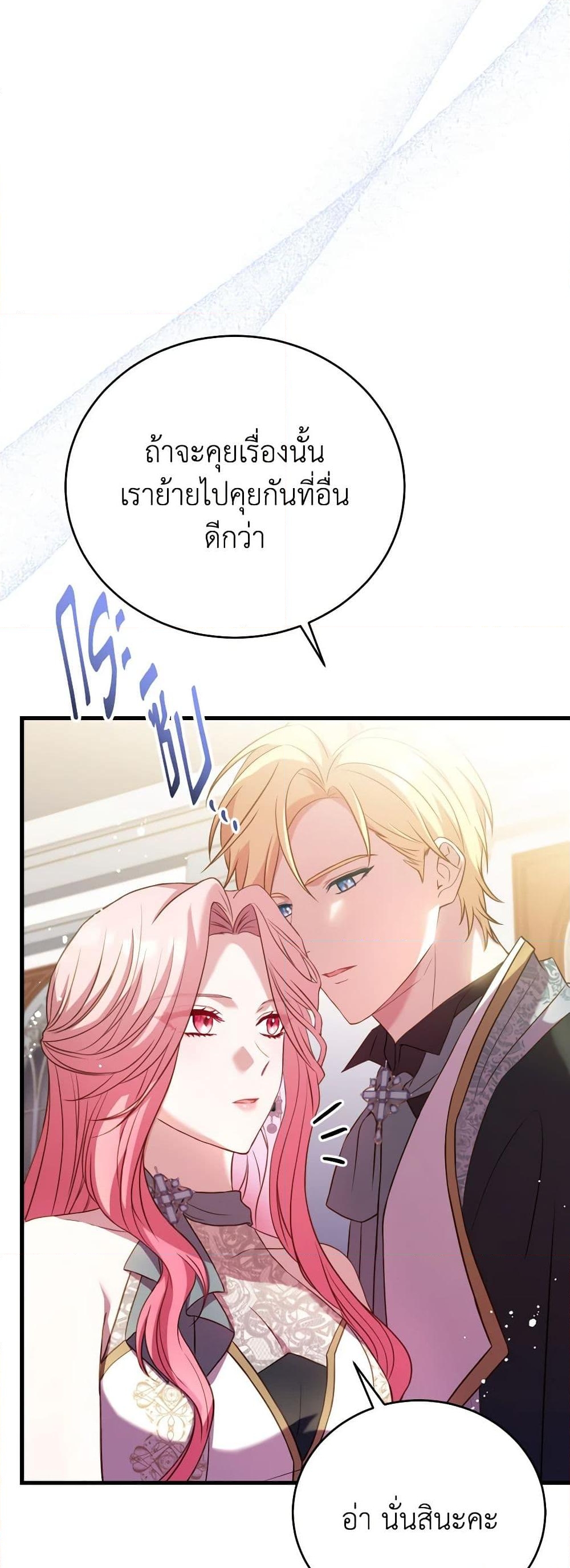 อ่านการ์ตูน The Price Of Breaking Up 19 ภาพที่ 8