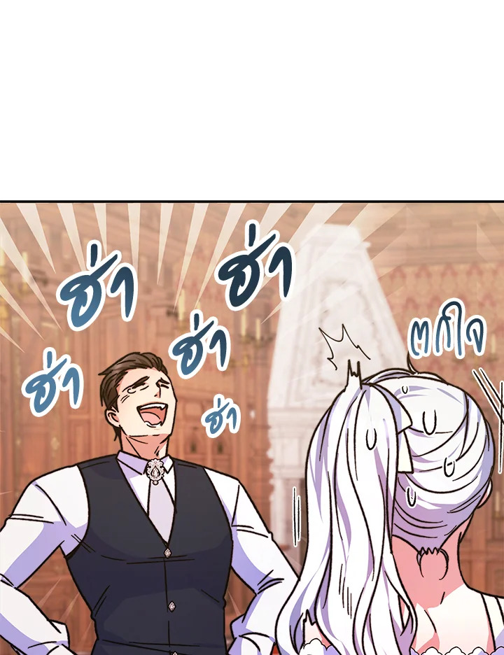 อ่านการ์ตูน Evangeline After the Ending 10 ภาพที่ 60