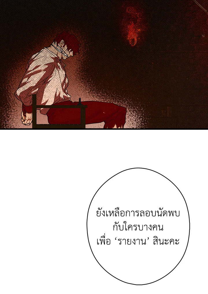 อ่านการ์ตูน The Lady’s Secret 15 ภาพที่ 64